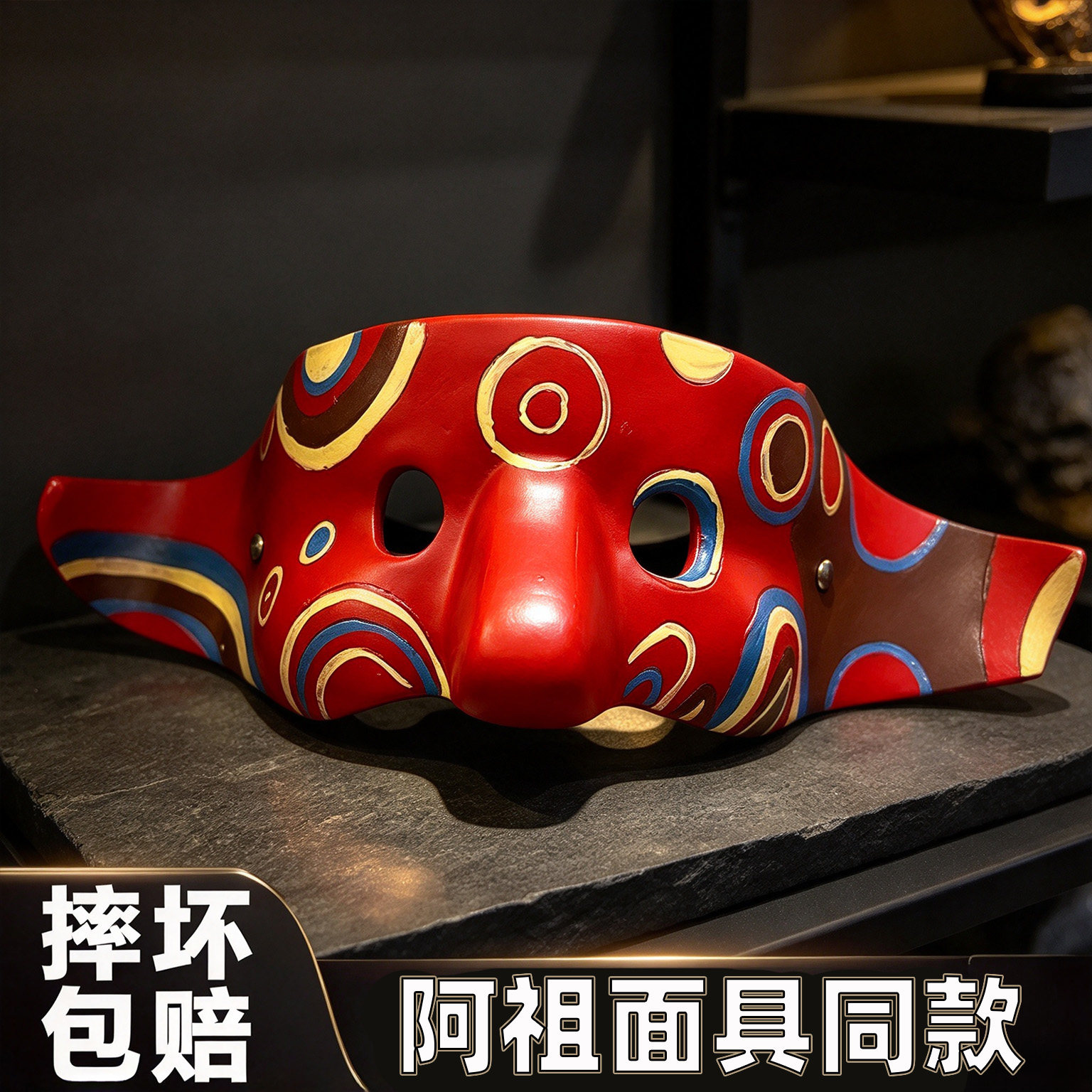 吴彦祖阿祖面具新警察故事同款半脸面罩万圣节日cos舞会拍照道具