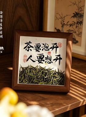 客厅桌面中式书法摆台相框摆件