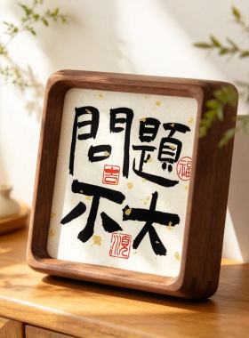 工位情绪稳定神器相框摆台小摆件