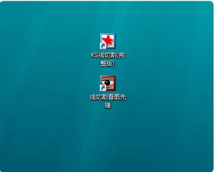 正版KS线切割编程软件（3.83完整版）u盘型电子加密狗 当天发货