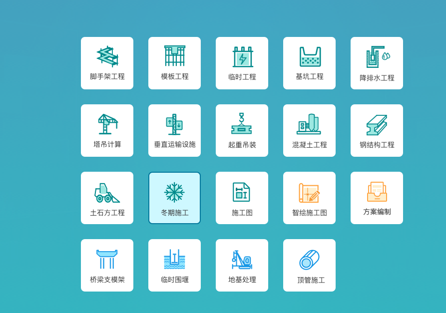 2025安全计算软件V4.2新规范建筑施工方案计算书无需加密狗