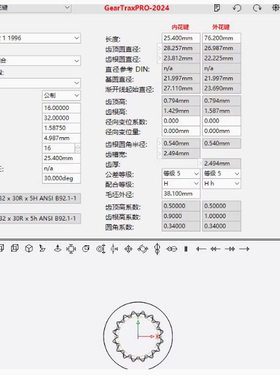 GearTrax2024全汉化 齿轮生成器 支持SW2024-2006版本