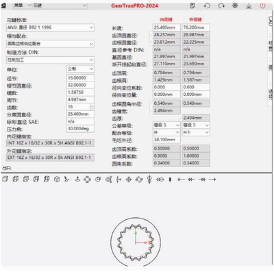 GearTrax2024全汉化 齿轮生成器 支持SW2024-2006版本