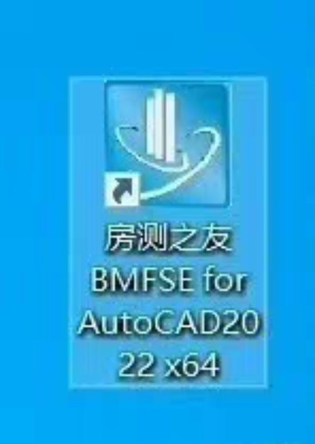 BMFSE房测之友2022版 免狗安装 修复了旧版本标注不准确的bug