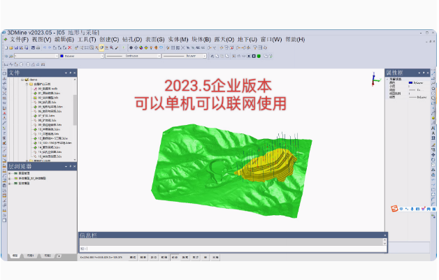 3dmine2023.5企业版可单机可联网免狗版矿山建模矿业设计软件