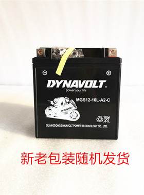 力帆v16v缸LF250-D/E/P猛狮摩托车胶体电瓶12v干电池GN250太子款