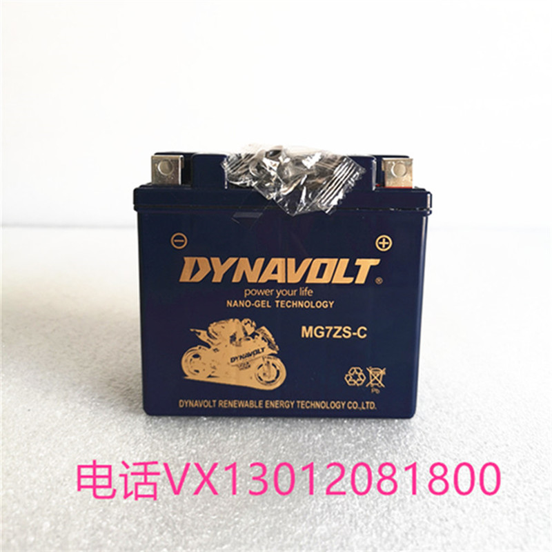 猛狮胶体摩托车电瓶YTZ7S越野高赛波速尔北海华洋川崎DRZ250通用