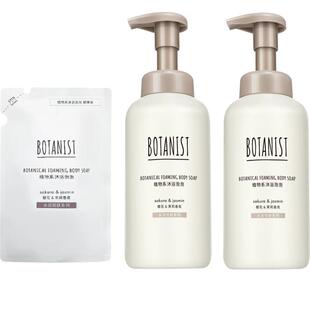 BOTANIST蓓甜诗植物学家水润悦肤沐浴露泡泡慕斯云朵安抚肌肤干燥