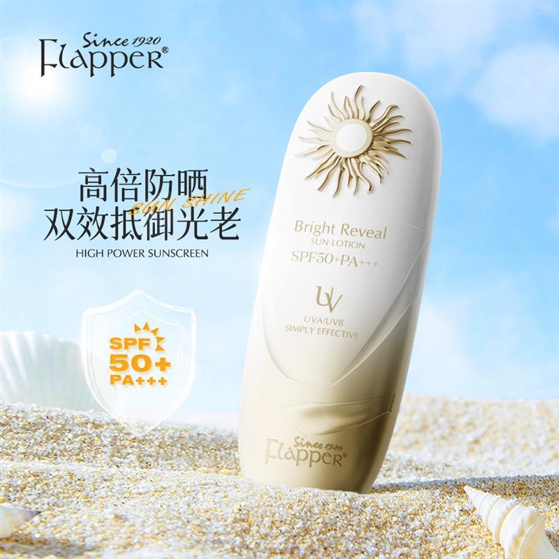 一枝梅防晒乳霜隔离紫外线SPF50