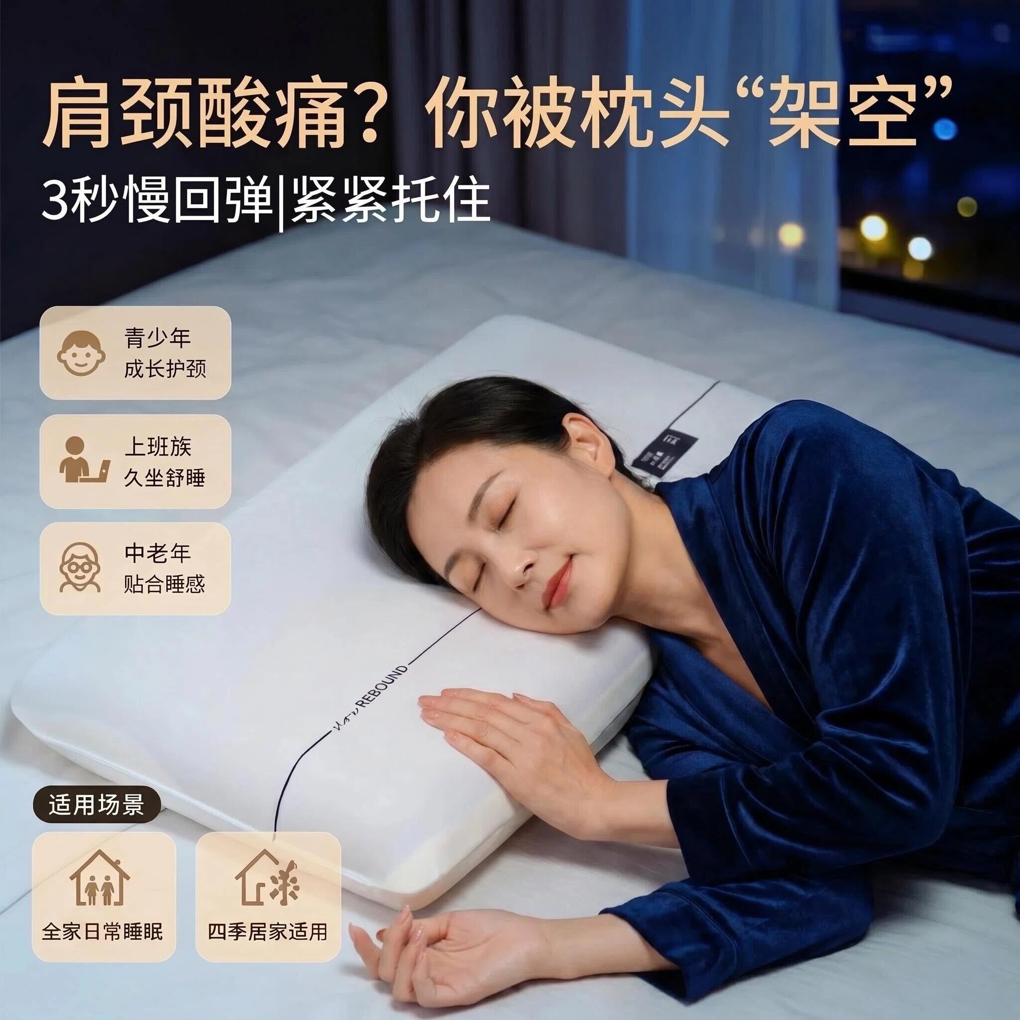 深睡慢回弹记忆棉枕头云感护颈椎助睡眠枕头A类五星级家用枕芯
