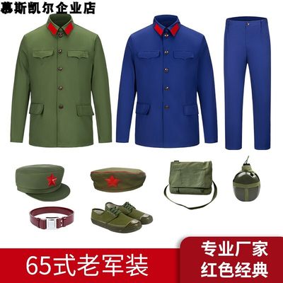 的确良65式军干服老兵怀旧战友聚会服装65式军套装女兵军衣干部服