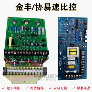 5200 S金丰协易冲床速比控R360Jk电机线路板马达调速度控制器新品