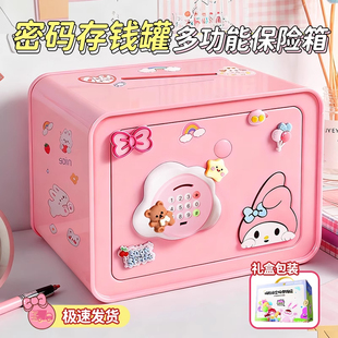 存钱罐柜2026新款儿童女孩只进不出保险箱男孩密码储蓄罐新年礼物
