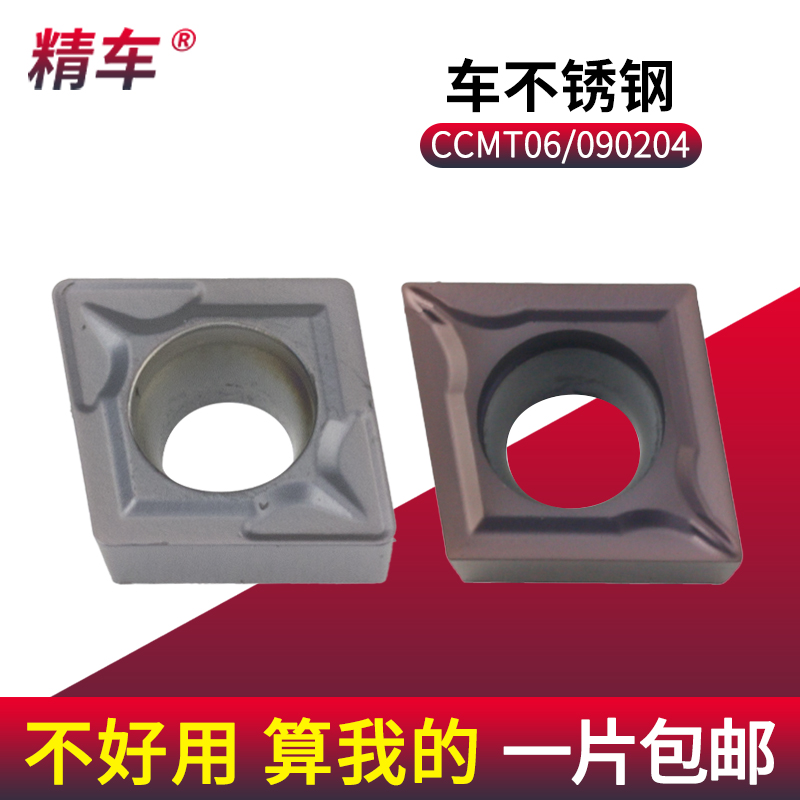 数控刀片不锈钢专用外圆内孔