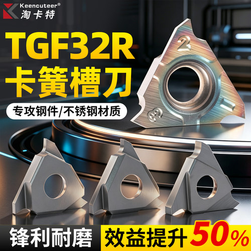 数控刀片立装浅槽刀片