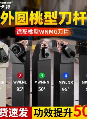 淘卡特 数控刀杆MWLNR外圆桃型车刀杆端面外径车刀杆全系车床刀具