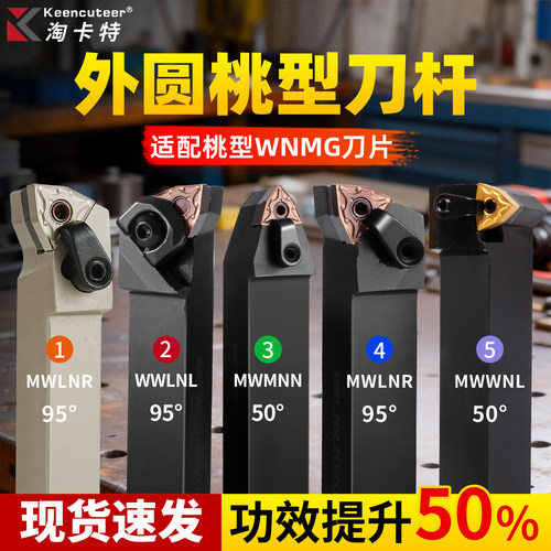 淘卡特外圆桃型车刀杆高性价比