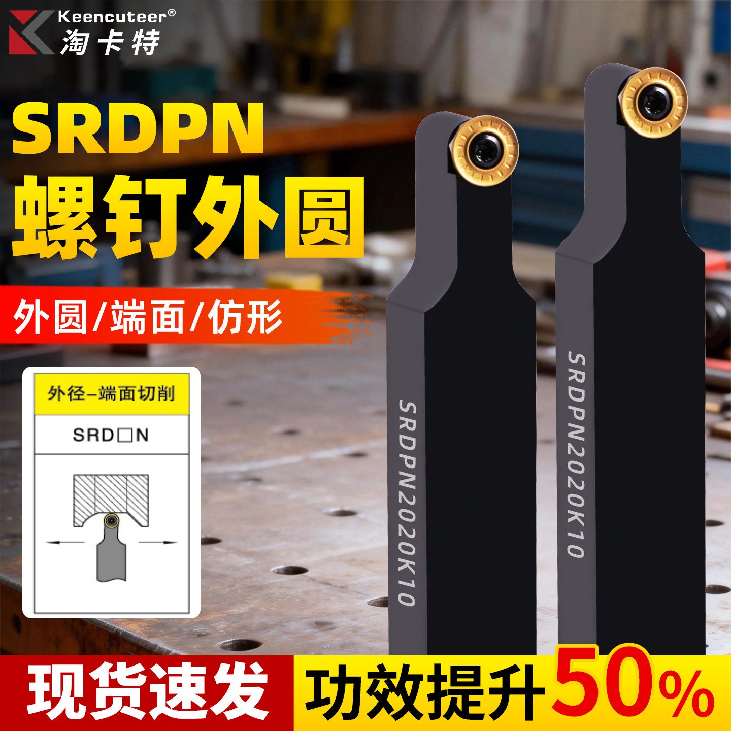 数控球 刀杆 外圆车刀端面仿形SRDPN/SRDCN加工圆弧车床刀具刀杆