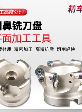 数控铣床平面EMR50圆鼻TR200铣刀盘倒角加工中心EMRW63端面飞刀盘