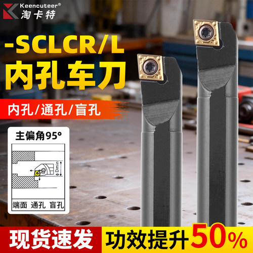 精车数控刀杆内孔镗孔刀SCLCR