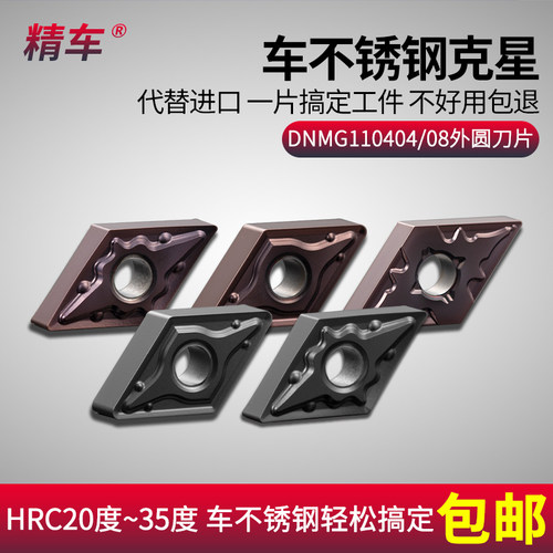 数控刀片不锈钢专用内孔机夹刀片