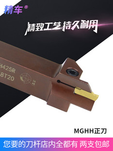 精车 数控外径端面切槽刀杆MGHH325双头切刀切断车刀机夹刀杆