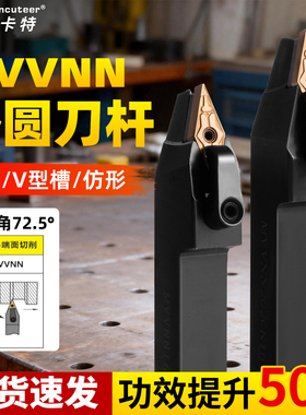 精车 数控刀杆72.5度外圆车刀杆MVVNN1616H/2020K16/2525M16尖刀