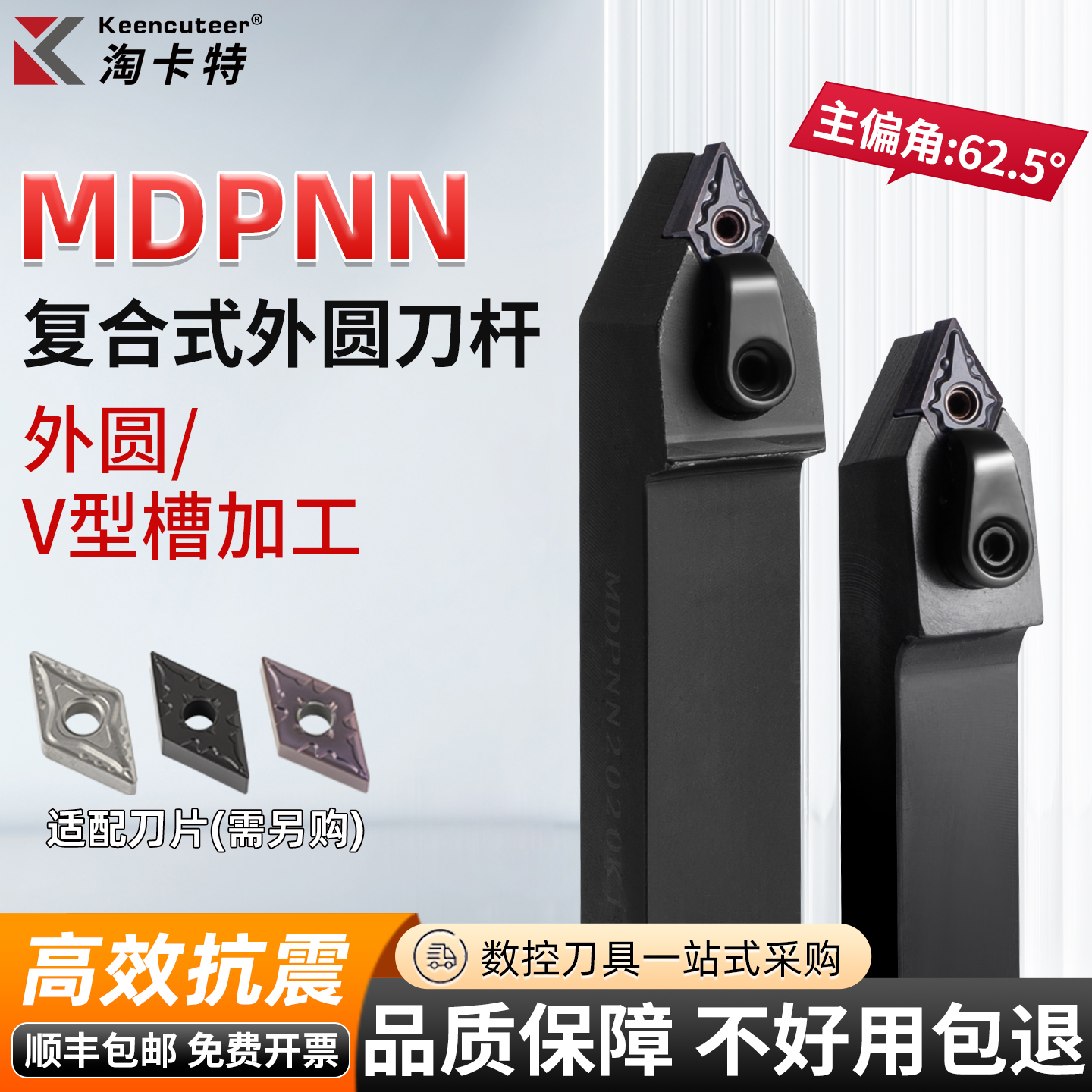 精车数控刀杆62.5度外
