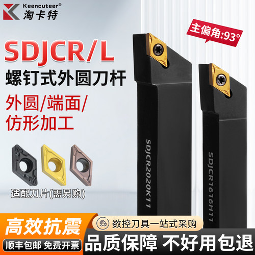 精车螺钉式外圆车刀线切割工艺