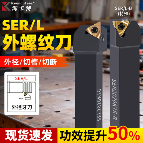精车外螺纹刀杆坚固耐磨淬火加硬