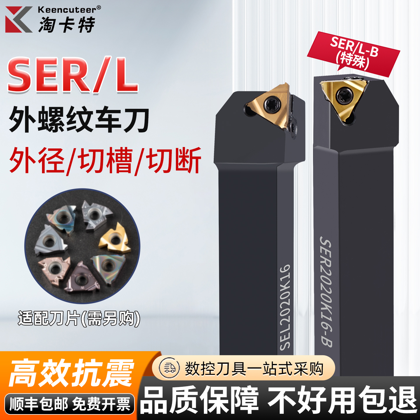 精车外螺纹刀杆坚固耐磨淬火加硬