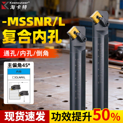 数控内孔刀杆S25S/S32T-MSSNR