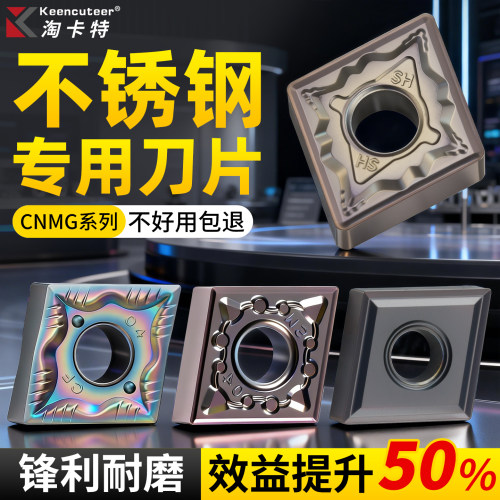 数控刀片不锈钢专用菱形外圆刀粒