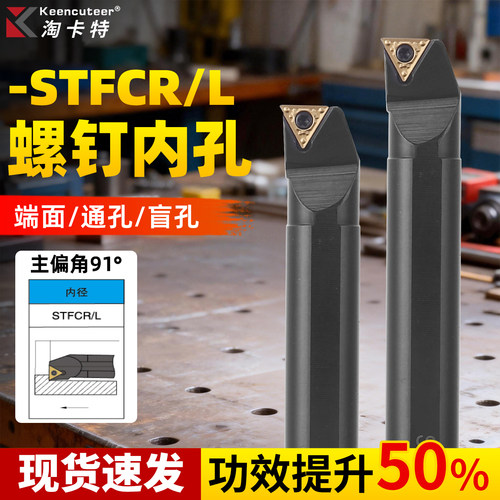 数控刀杆内孔通孔镗刀STFCR