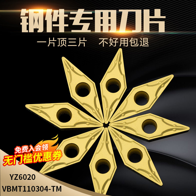 数控刀片VBMT11/16VCMT菱形内孔镗孔外圆车刀片刀头加硬耐磨刀粒 - 实物图