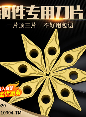数控刀片VBMT11/16VCMT菱形内孔镗孔外圆车刀片刀头加硬耐磨刀粒