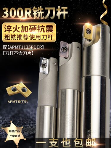 数控铣刀杆300R方肩铣刀平槽台阶斜角1135刀杆防震角立铣刀