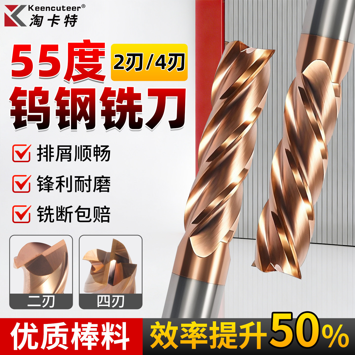 铣断包赔进口钨钢材质寿命大延长