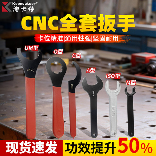 cncER扳手弹性筒夹扳手