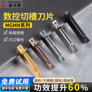 400钢件不锈钢切断槽刀头 数控切槽刀片车床端面割槽刀粒MGMN300
