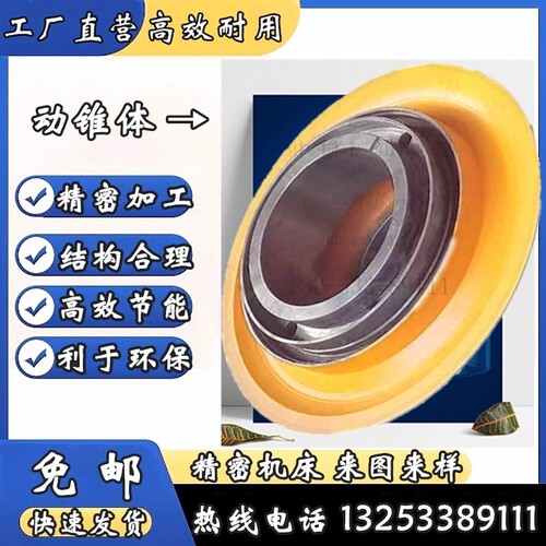 动锥体圆锥破碎机HP黎明HPT世邦