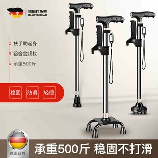 钓鱼熊 老人杖防滑轻便户外用手杖四脚伸缩老年人撑杆室内用