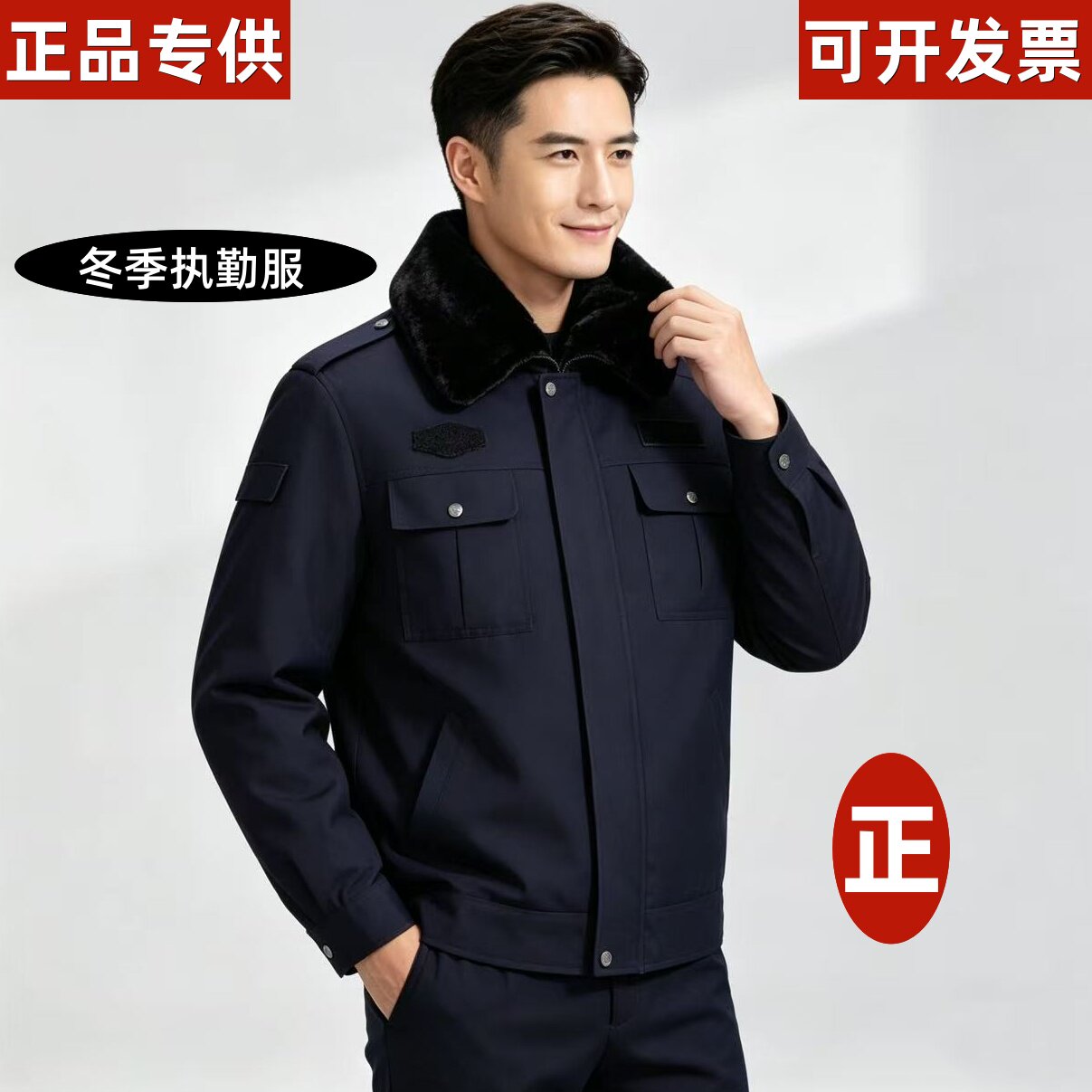 正品毛料冬季执勤棉衣大衣棉袄警示藏青色加厚防寒服保暖男女棉服