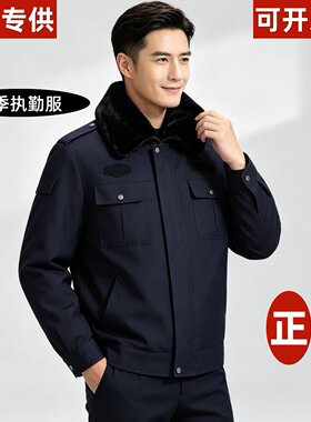 正品毛料冬季执勤棉衣大衣棉袄警示藏青色加厚防寒服保暖男女棉服