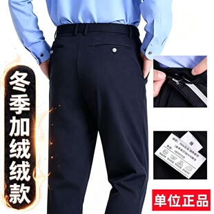 男女加绒加厚冬季保暖藏青色毛料直筒长裤警示保安服装制服装西裤