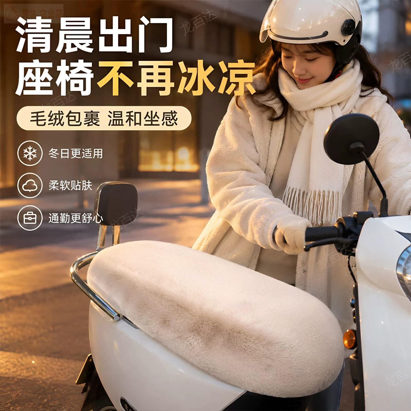 踏板电车保暖毛绒摩托车坐垫套通用座套加厚套冬季电动车座垫电摩