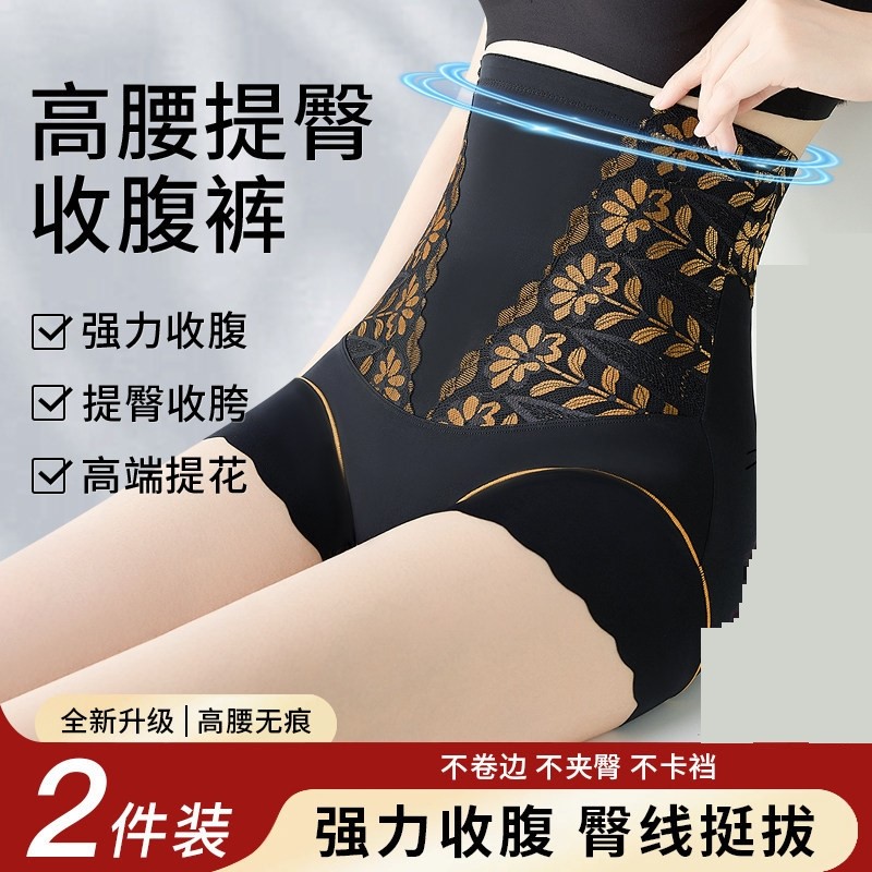 高腰收腹内裤女强力收腹收小肚子提臀翘臀无痕塑身美体裤2026新款