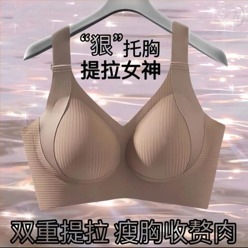 提拉无痕内衣女调整型防下垂聚拢大胸显小收副乳无钢圈大码文胸罩