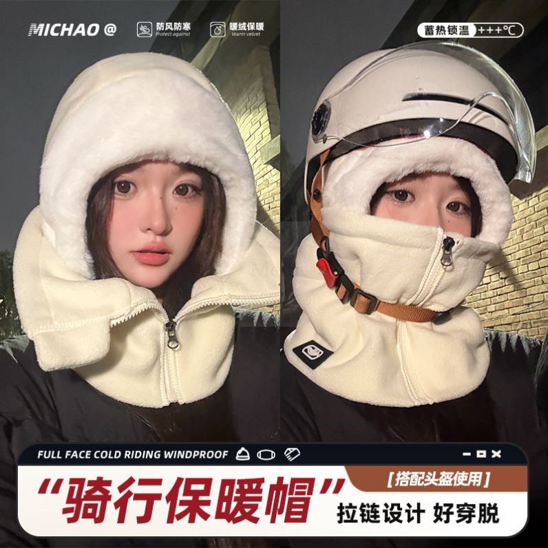 帽子女冬季骑行电动车头盔内胆保暖加绒防风防寒面罩围脖一体男士