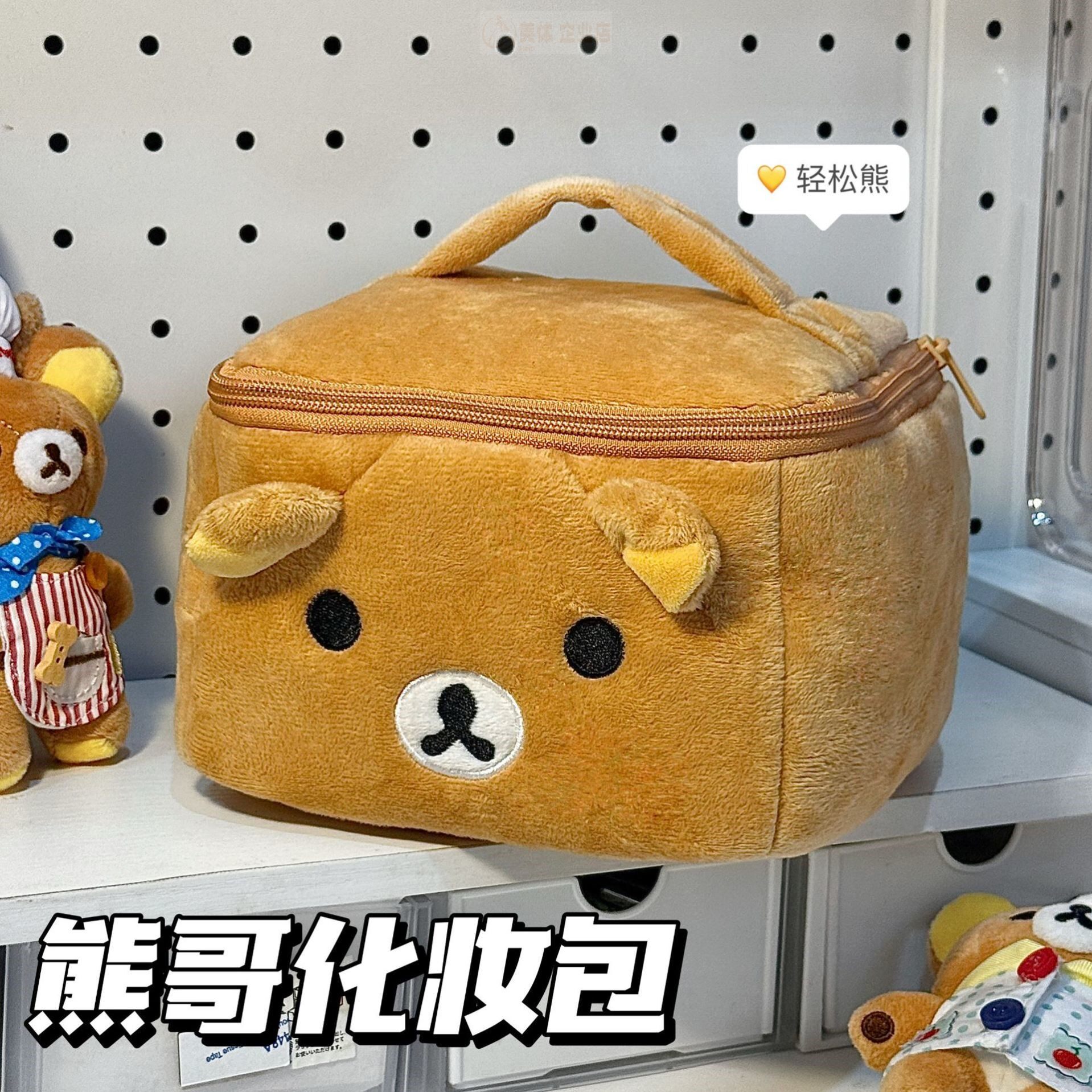 轻松熊立体化妆包毛绒方形收纳包刺绣手提包旅行包卡通呆萌收纳箱